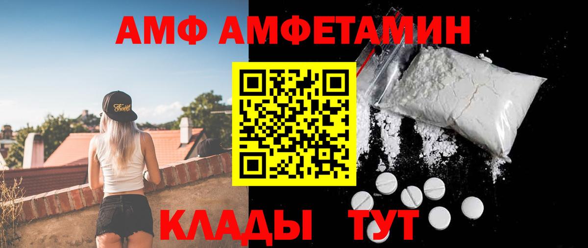 Мценск  Amphetamine Premium  АМФ  Амфетамин  Вход с VPN 