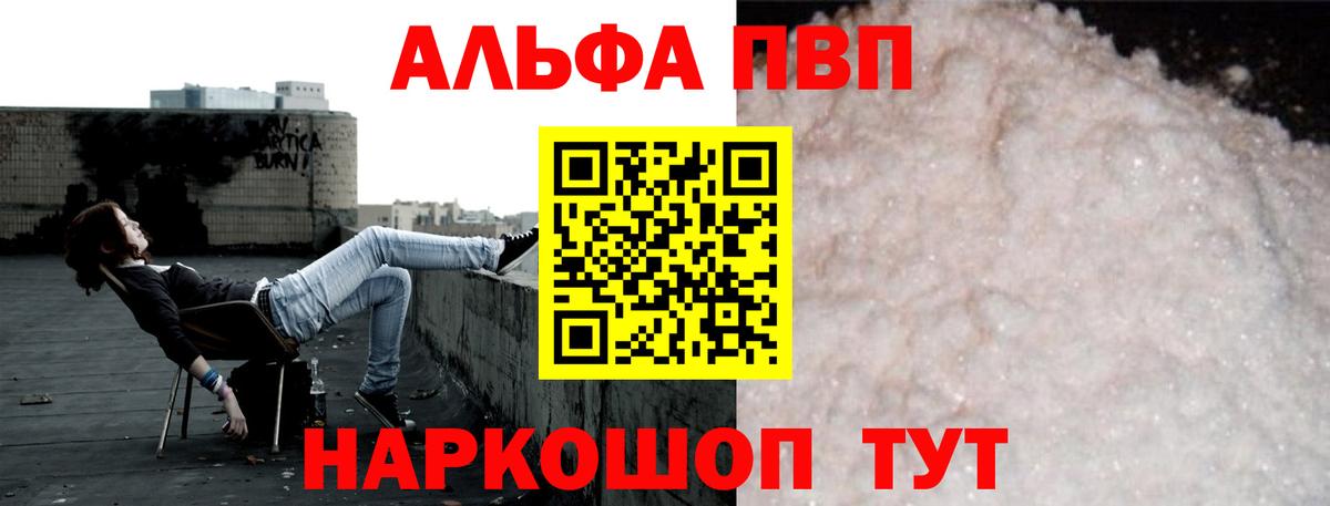 APVP кристаллы  Alpha PVP Crystall  купить   Вход с VPN  Мценск  Alpha PVP мука 