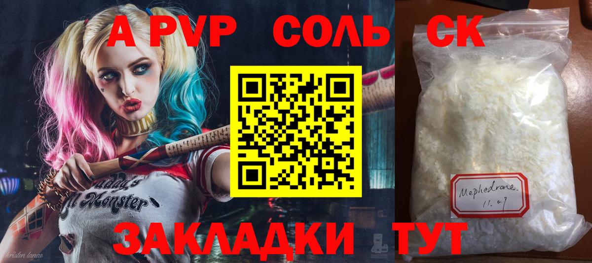Alpha-PVP СК КРИС Мценск
