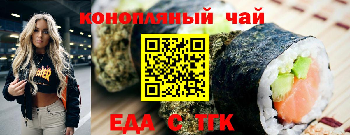 Мценск  Печенье с ТГК марихуана  Вход с VPN 