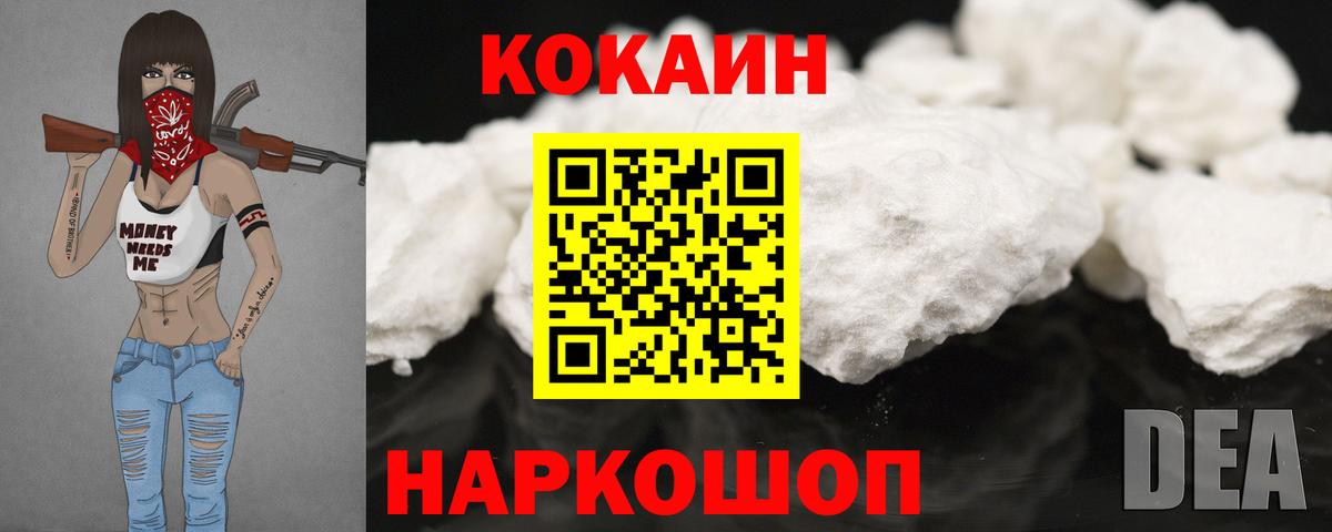 Мценск  Кокаин Колумбийский  Вход с VPN 