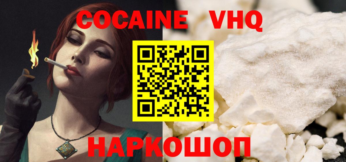 Cocaine Эквадор Мценск
