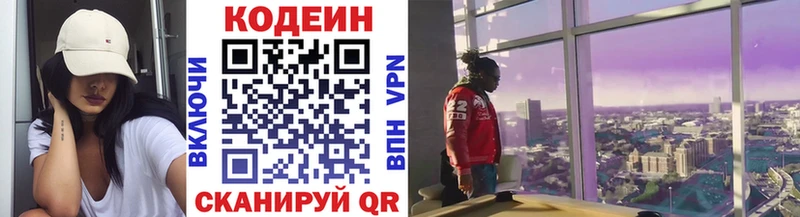 Кодеиновый сироп Lean напиток Lean (лин)  Мценск 