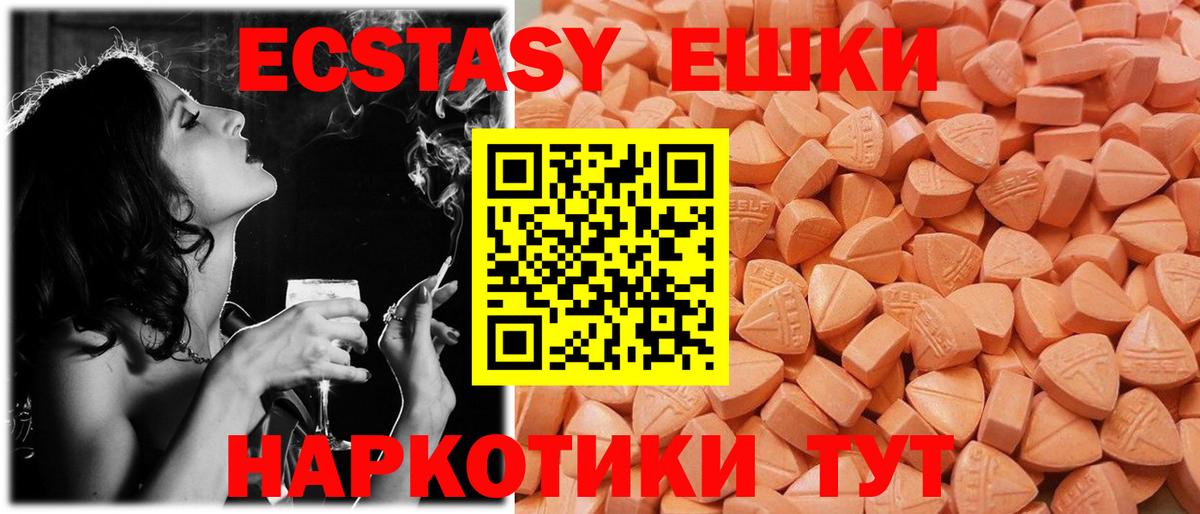ЭКСТАЗИ  Вход с VPN  Мценск  Ecstasy 300 mg  Ecstasy таблы 