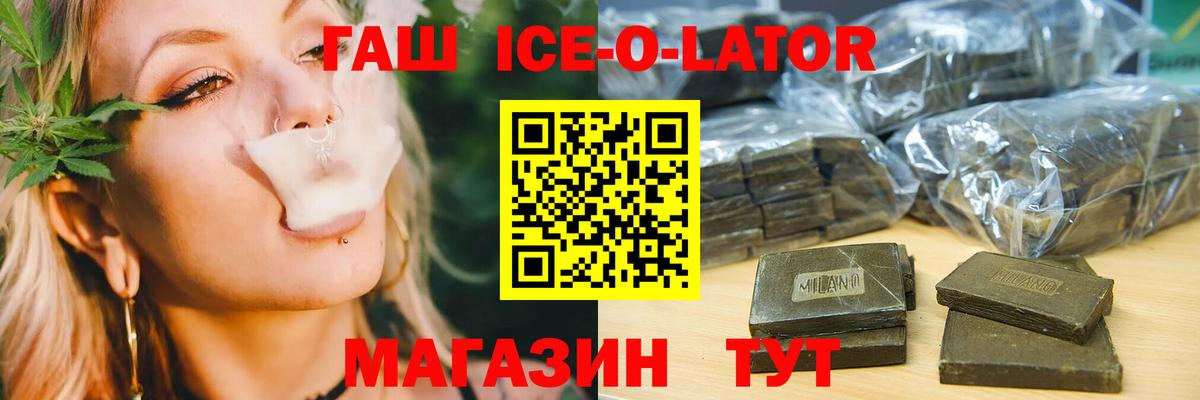 ГАШ убойный  как найти наркотики  Мценск  Вход с VPN  ГАШ 