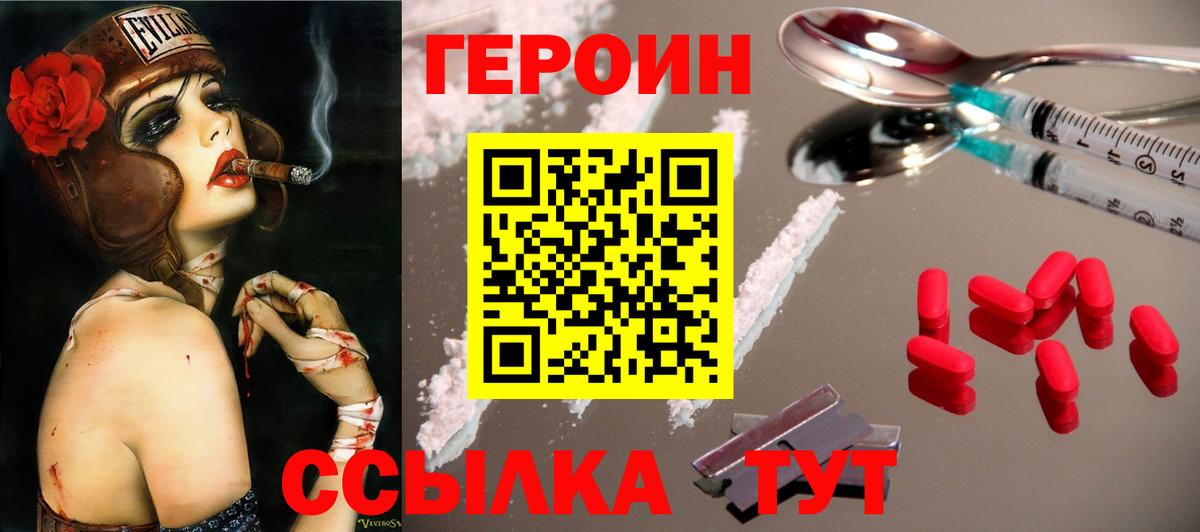Мценск  ГЕРОИН  Вход с VPN  ГЕРОИН герыч 