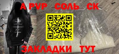 а пвп мука Гусиноозёрск