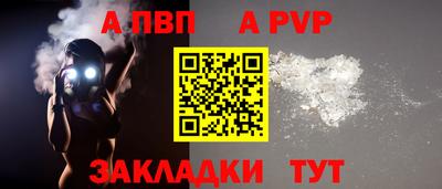 а пвп мука Гусиноозёрск