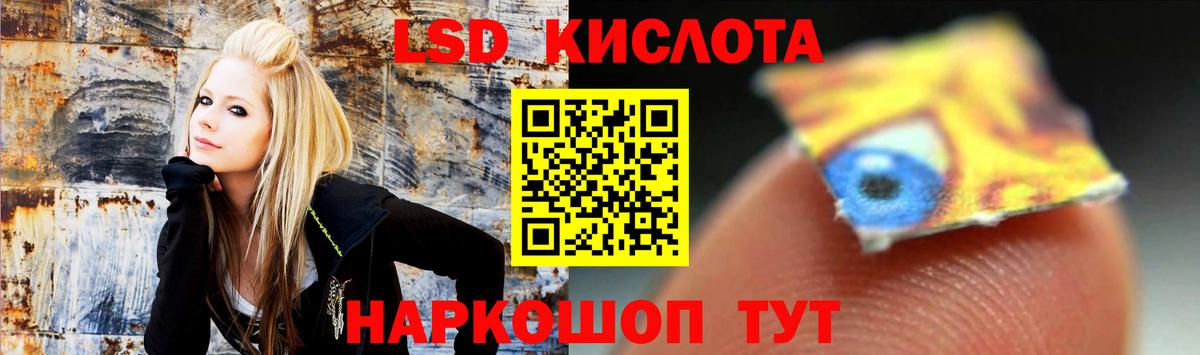 ЛСД экстази  Лсд 25 экстази ecstasy  ЛСД экстази ecstasy  Вход с VPN  Мценск 
