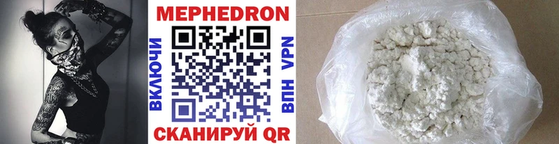 кракен tor  darknet какой сайт  МЯУ-МЯУ 4 MMC  Мценск 