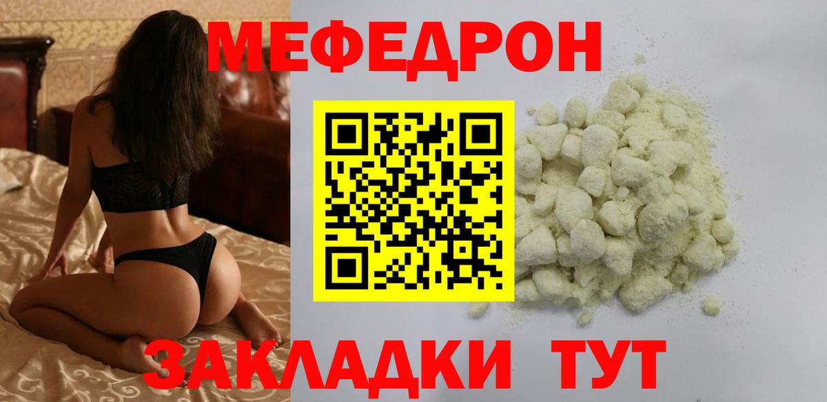 цена   Мефедрон 4 MMC  Вход с VPN  Мценск  Меф  МЯУ-МЯУ 