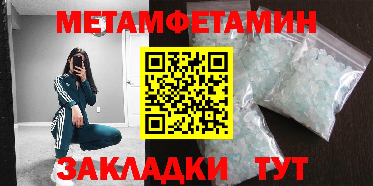 Первитин мет Мценск