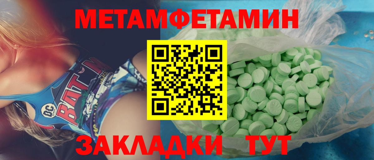 Метамфетамин мет  Вход с VPN  Мценск 