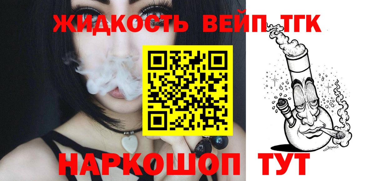 ТГК Wax  Вход с VPN  наркотики  Мценск 