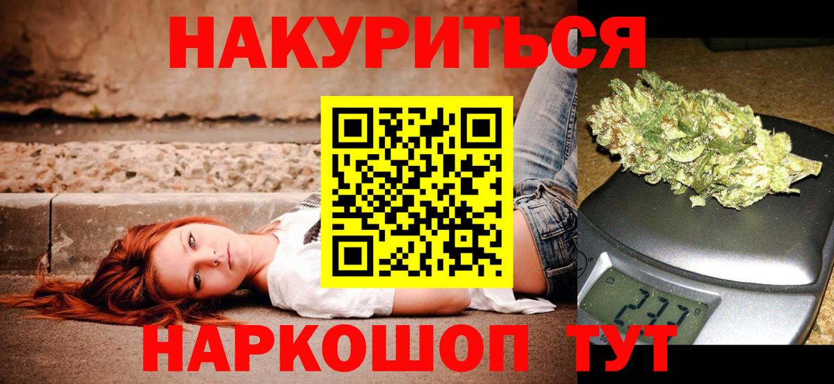 МАРИХУАНА планчик  Канабис LSD WEED  Шишки марихуана MAZAR  Вход с VPN  Мценск  МАРИХУАНА OG Kush 